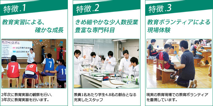 3つの特徴