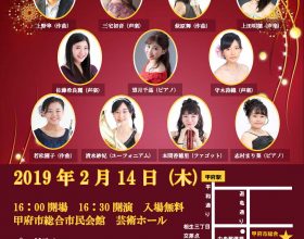 「第68回山梨大学卒業・修了演奏会」開催のご案内