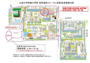 会場/駐車場案内図