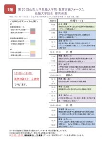 院生研究発表