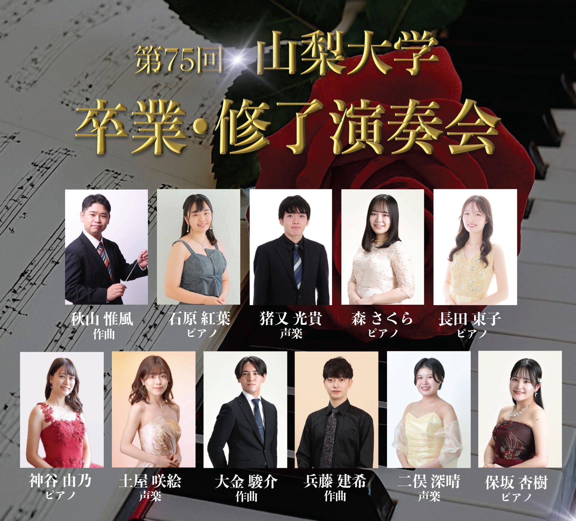 教育学部 アーカイブ - 山梨大学 教育学部・大学院教育学研究科・特別