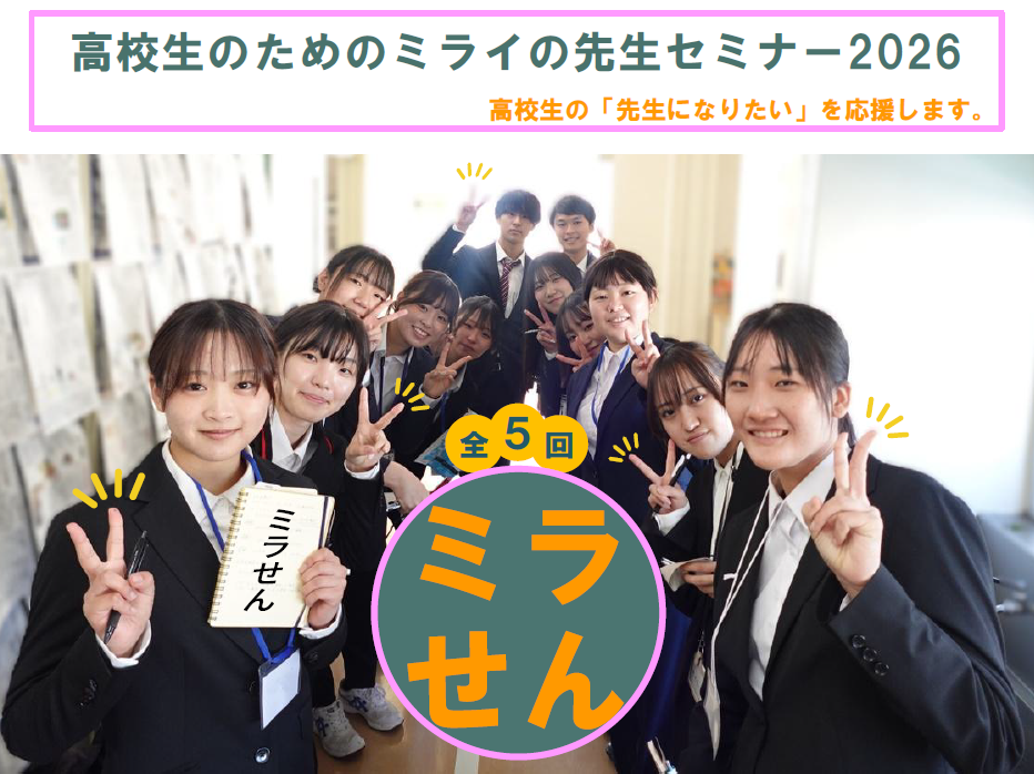 イベント アーカイブ - 山梨大学 教育学部・大学院教育学研究科・特別